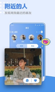 小蓝同志app