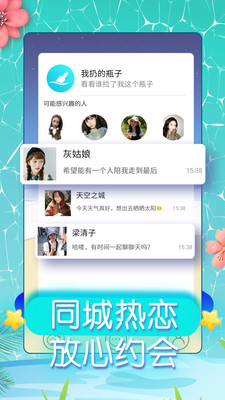 同城约会网易婚恋交友  v5.4.2图2