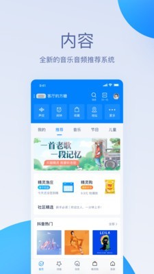 天猫精灵音响app下载安装苹果版官网  v1.0.0图3