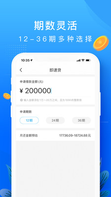 恒信贷  v1.0图1