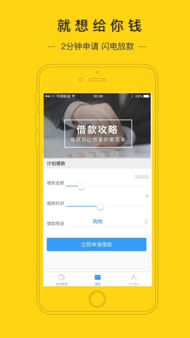 花金宝软件  v1.1.4图3