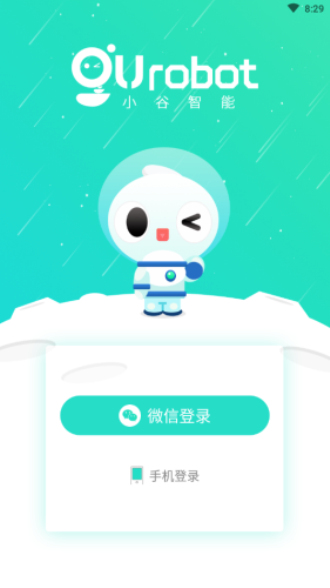 小谷客户端  v1.0.8图3