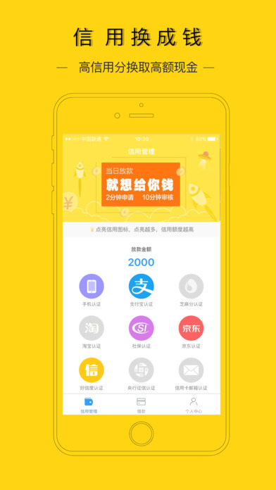 花金宝软件  v1.1.4图1