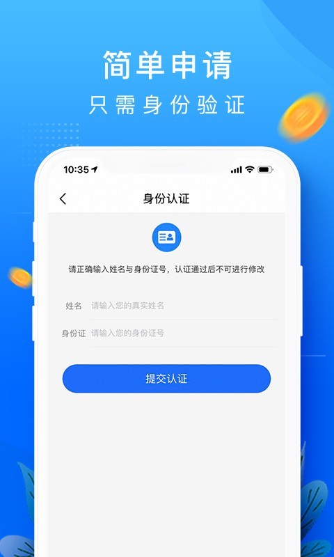 恒易借钱最新版  v1.0.1图3