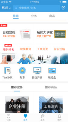 税问精选  v3.1.1图4