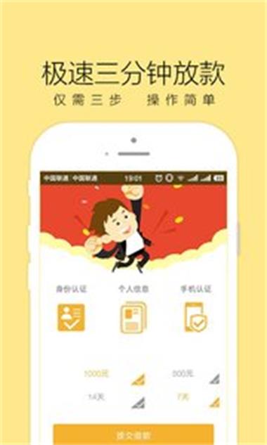 红火周转免费版  v1.0图3