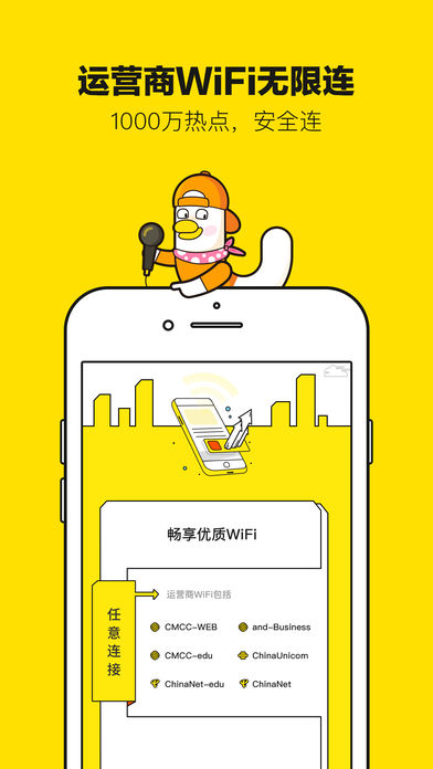 平安优联  v1.8.3图2