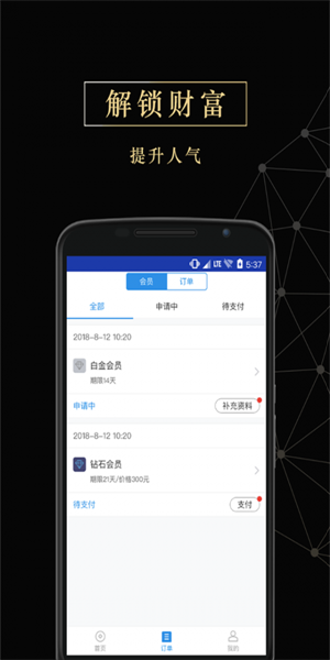 花借  v2.4.1图2