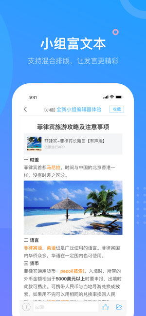 超星学习通app  v4.5.4图2