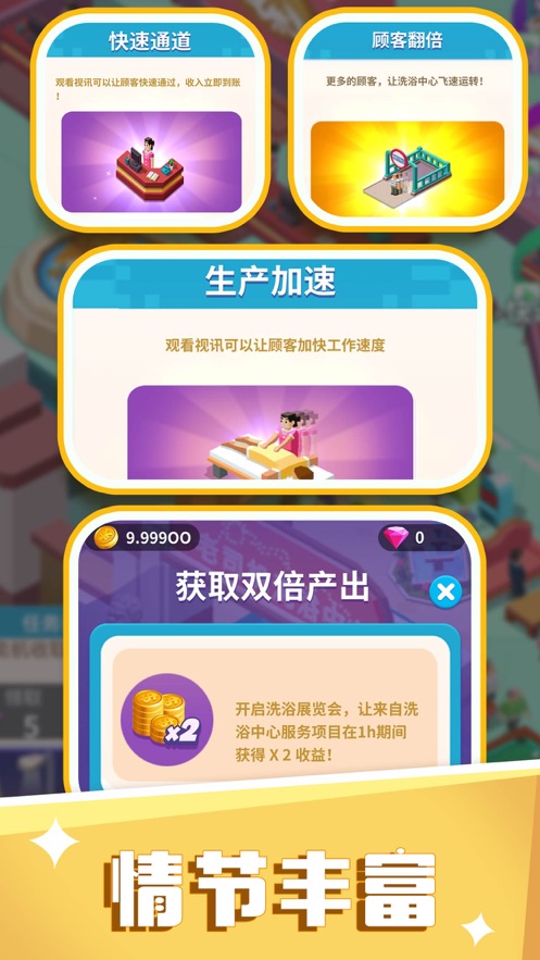 洗浴一条龙手游  v1.0.12图1