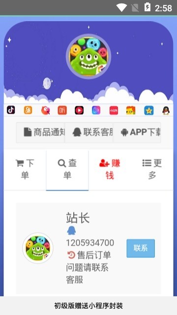 球球商城app下载最新版安装苹果版本免费  v1.0.0图1