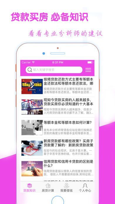 花啦借贷  v1.01图1