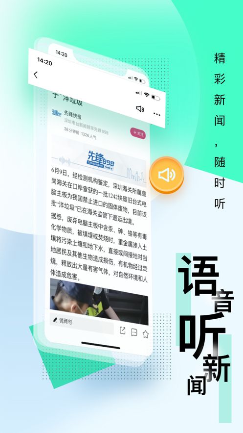 壹深圳直播  v6.3.1图1