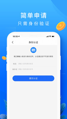 恒信贷  v1.0图2