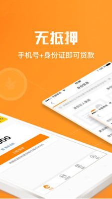 好下款app  v1.0图2