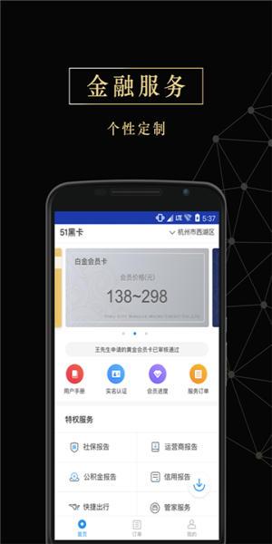 花借  v2.4.1图3