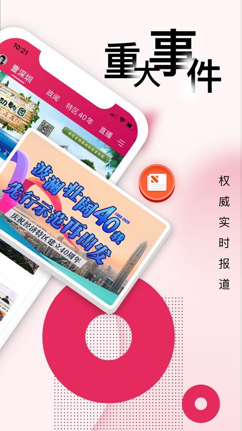 壹深圳直播  v6.3.1图3