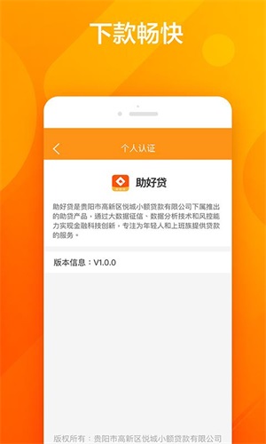 红盒子贷款手机版  v1.0.0图3