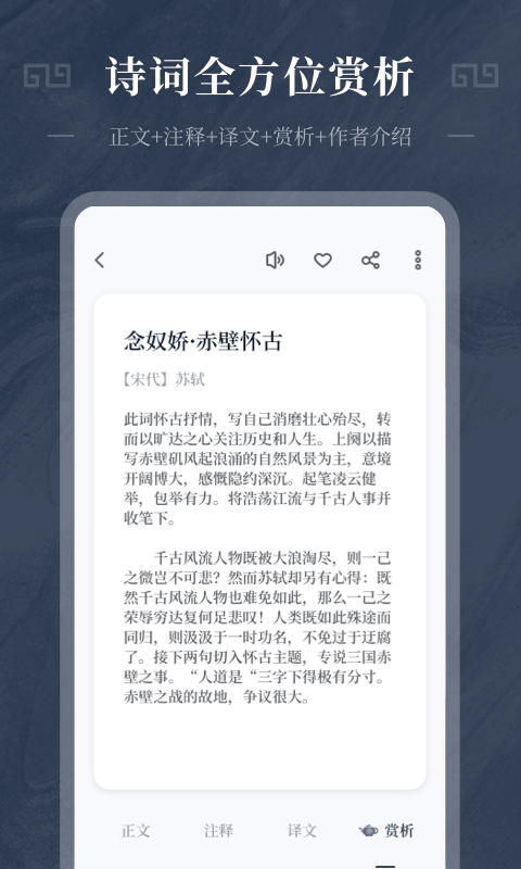 古诗词趣学app下载免费安装手机版本  v1.0.0图2