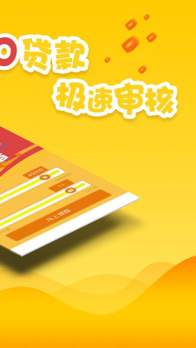 花啦极速贷手机版  v1.0图3