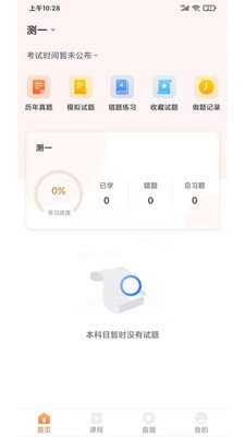 启良教育安卓版下载安装官网最新视频  v1.0.0图1