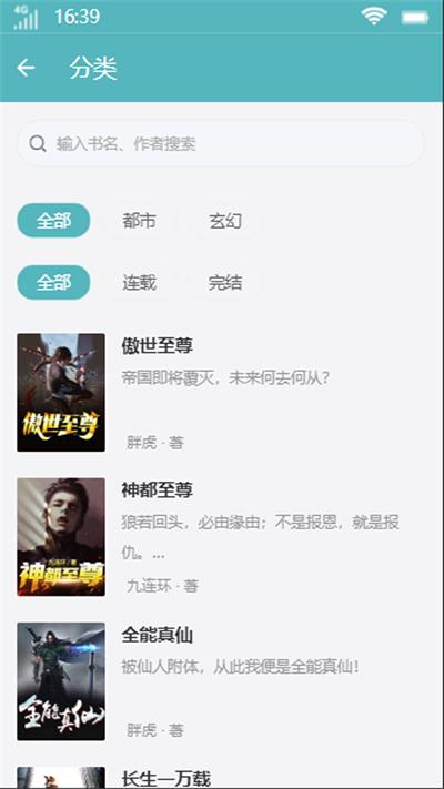 百汇阅读app  v1.0.0图1