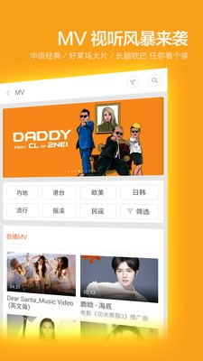 小米音乐app下载低版本安装  v2.9.200图1