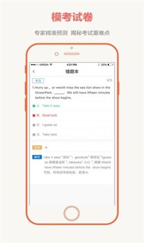 全国大联考答案app