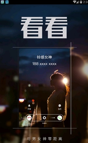 多彩铃声大全最新版下载  v7.5.2图2