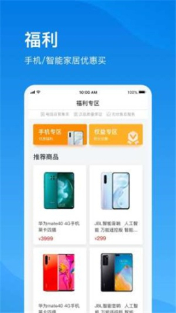 上海电信营业厅app下载安装