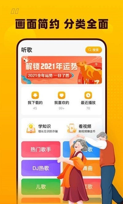 花生音乐安卓版官网  v1.1.0图2