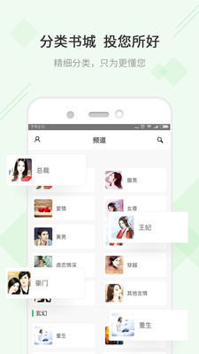 TXT快读免费小说手机版  v1.4.7图3