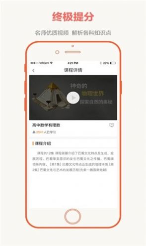 全国大联考答案app  v2.4.4图1