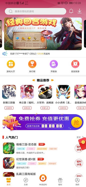 v游盒子官网  v1.4.2图2