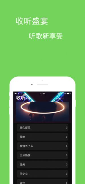 宝可音乐安卓版下载官网  v1.0.0图1