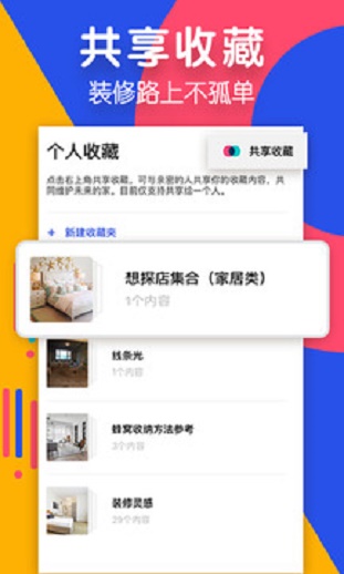 住小帮装修效果图厨房  v1.7.0图1