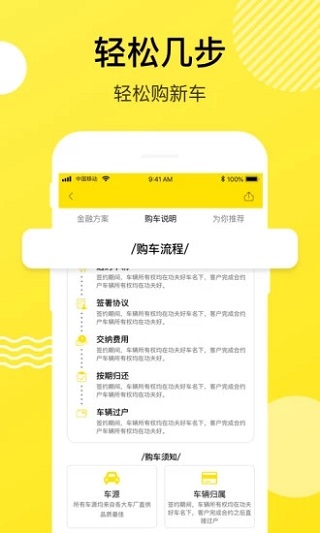 功夫好车官网  v1.0.1图3