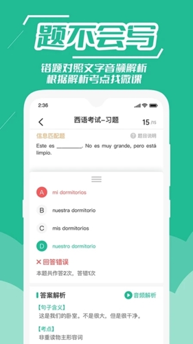 公嗨课  v2.2.9图1