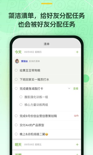 麦小记  v1.2.5图3