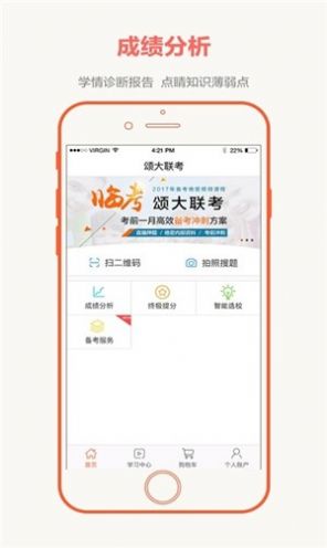 全国大联考答案app  v2.4.4图3