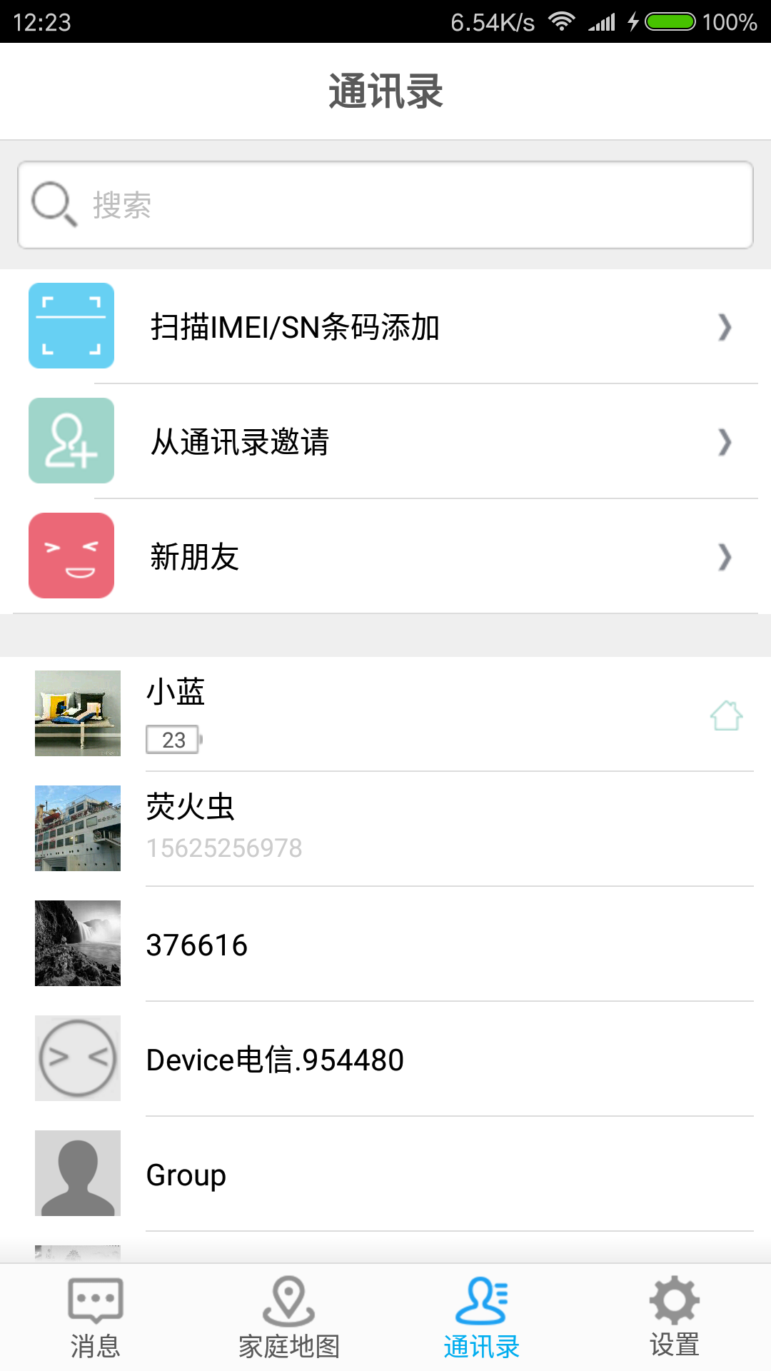 TORO同乐  v6.0.4图1