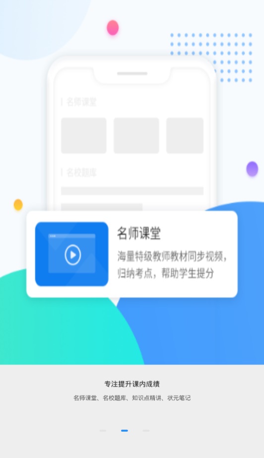 高考圈生涯app官网下载  v2.0.1图2