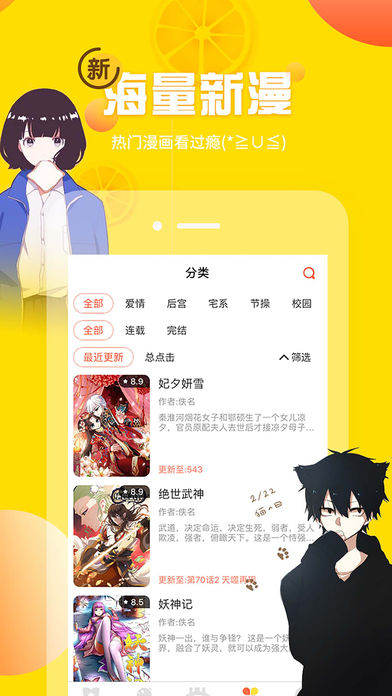 雅漫社最新版  v1.0.1图1