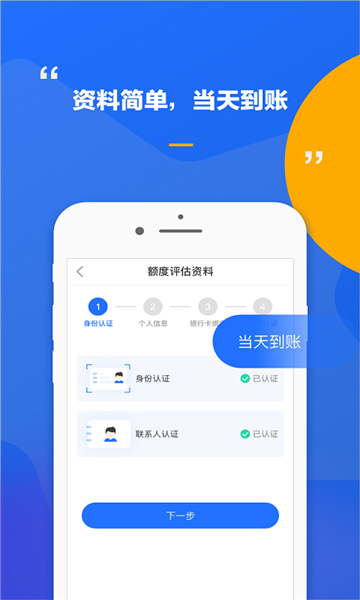 分期专家app  v1.0.3图3