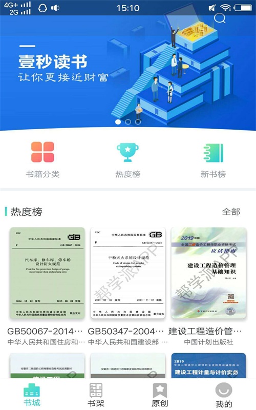 壹秒阅读免费版  v1.0.1图3