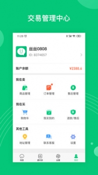 丝丝免费版  v1.0.0图3