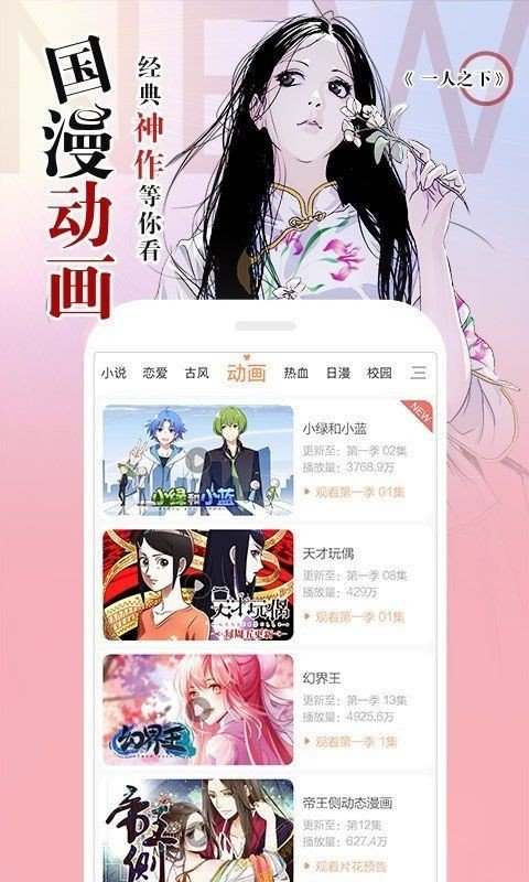 34漫画app  v5.14.01图1