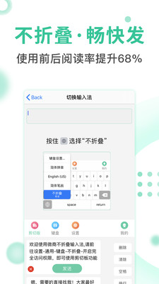 微商不折叠输入法下载安装  v1.1.6图3