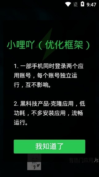 小哩吖  v1.0图1