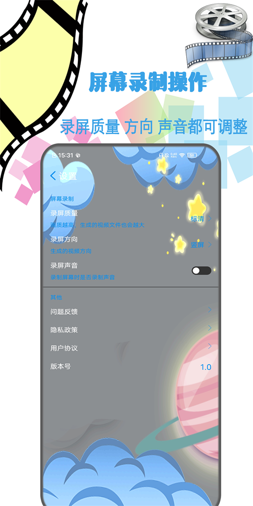 剪辑视频制作app下载免费  v1.2图2